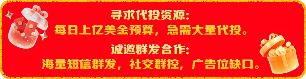 寻求代投资源合作